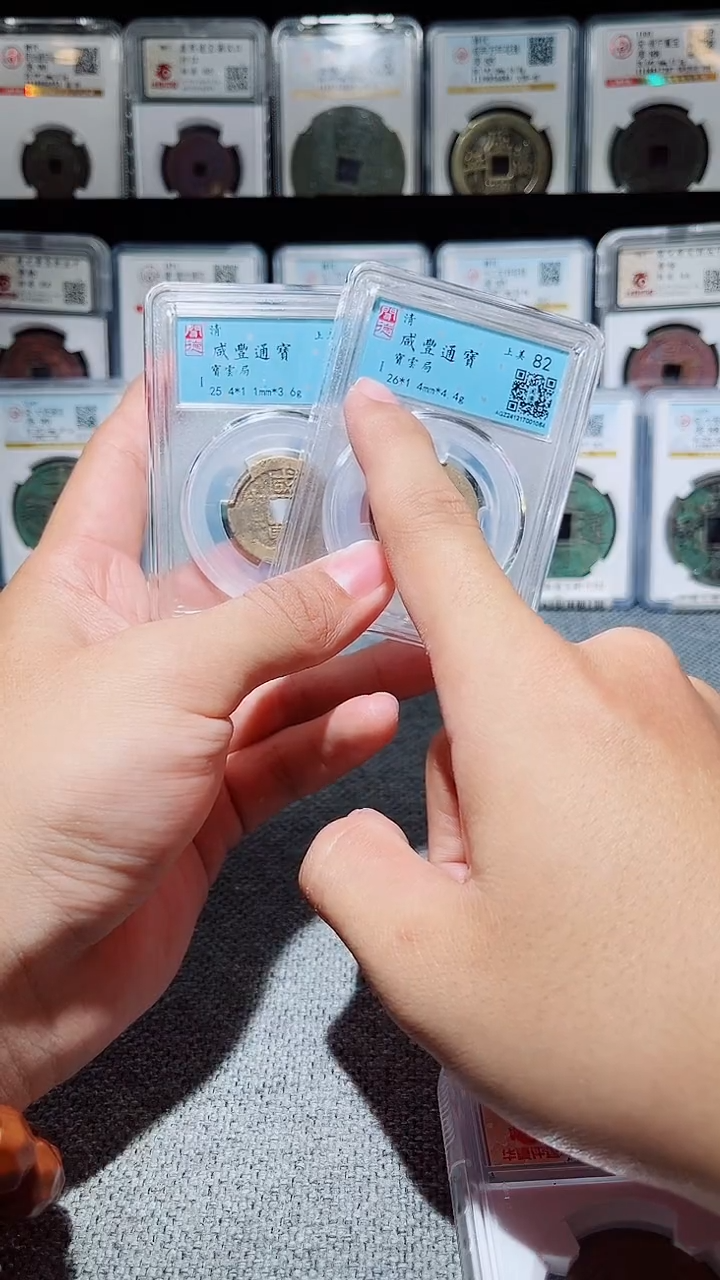 铜A012闻德咸丰通宝宝云局82分一枚