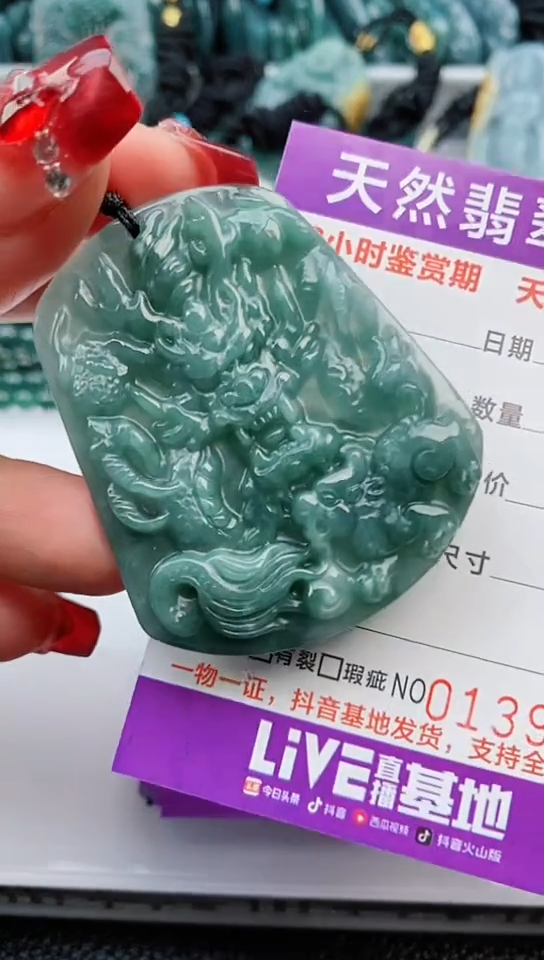 【闪购商品】翡翠颈饰未镶嵌               