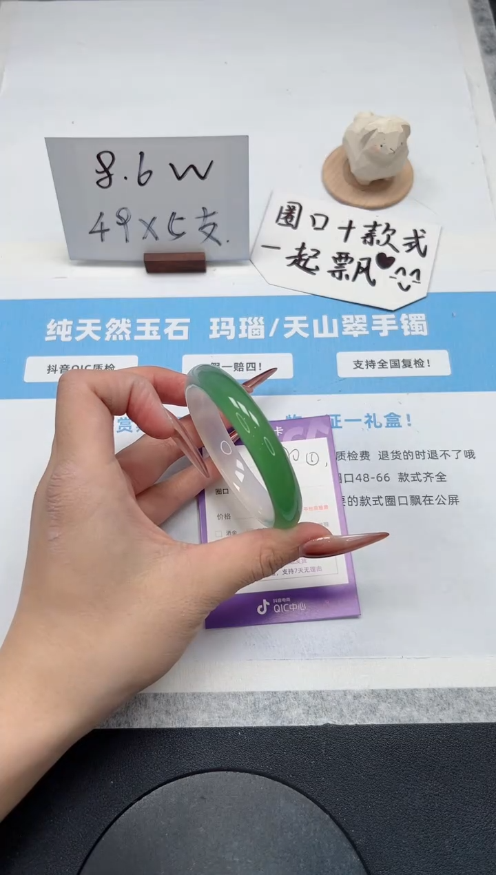 【闪购商品】石英质玉手镯未镶嵌270/半山水57.1