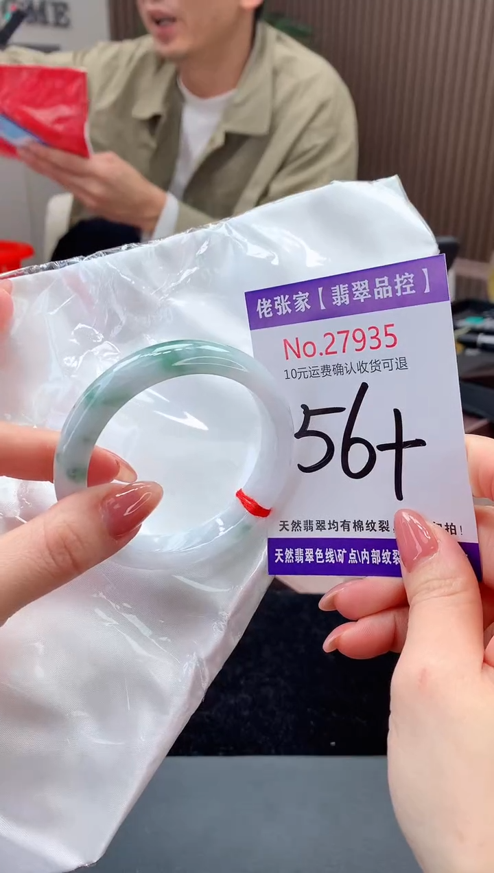 【闪购商品】翡翠手镯未镶嵌天然缅甸A货翡翠