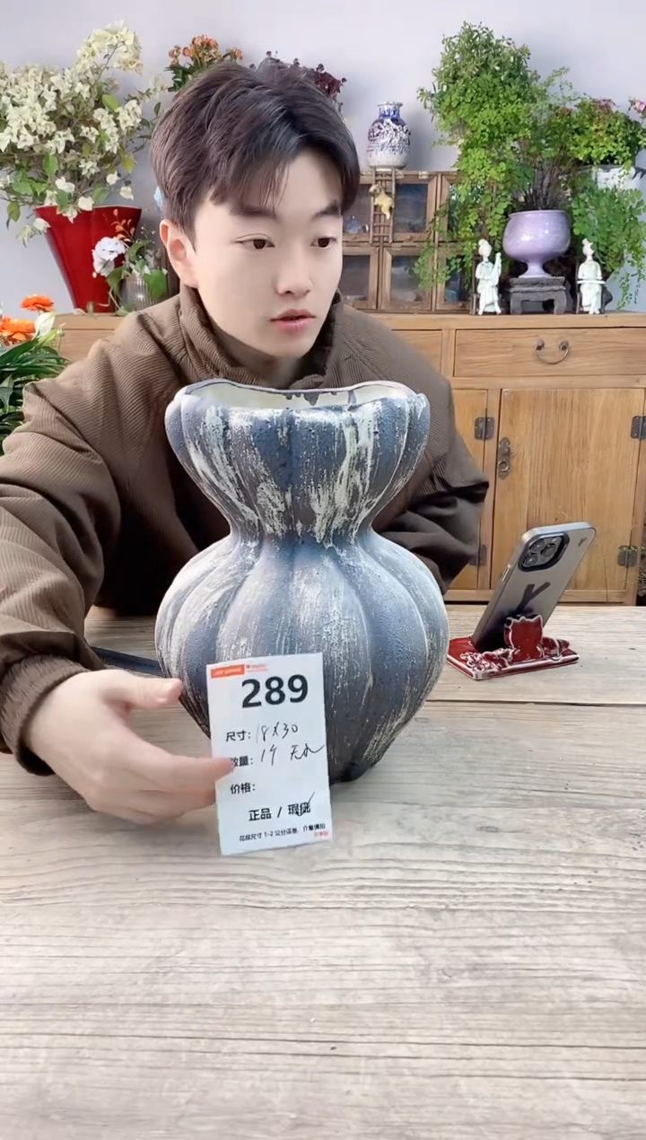 小玩子花盆直播号289