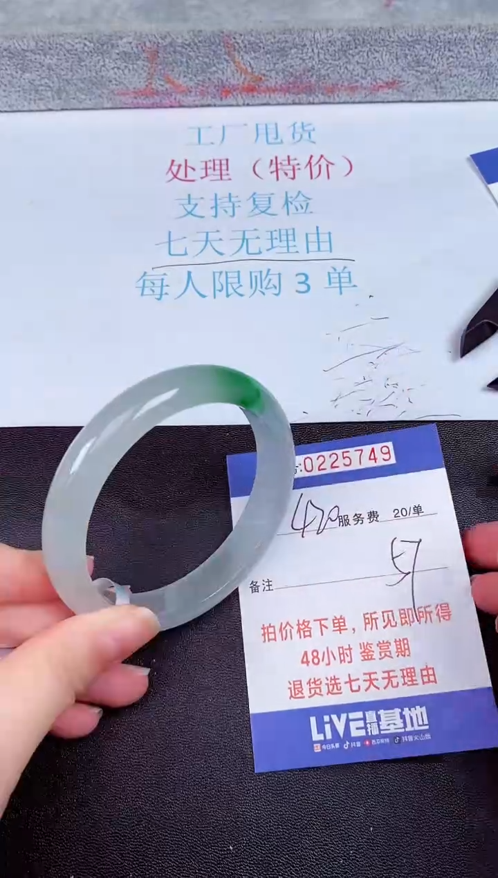 拍下以实物为准225749