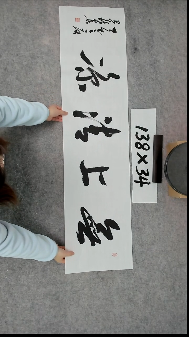 书法吕老师书法作品