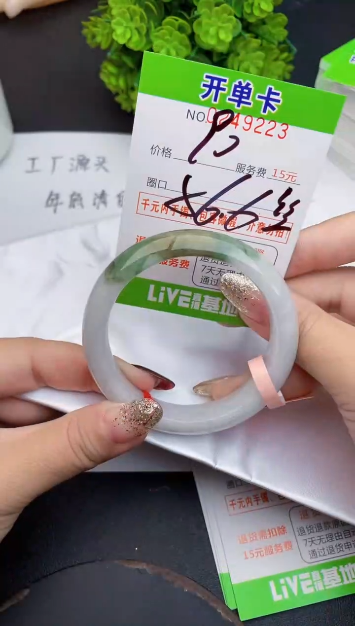 未镶嵌手镯翡翠23天然翡翠A货