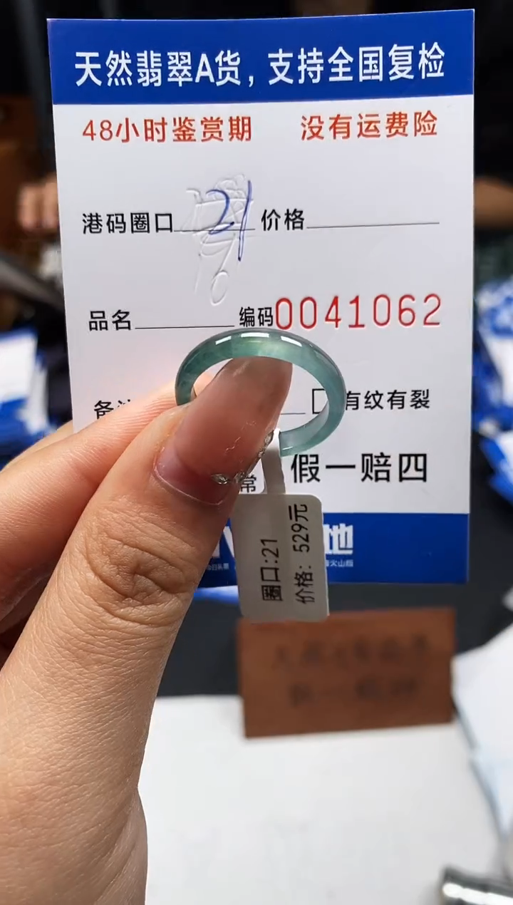 未镶嵌戒指翡翠天然A货翡翠1062