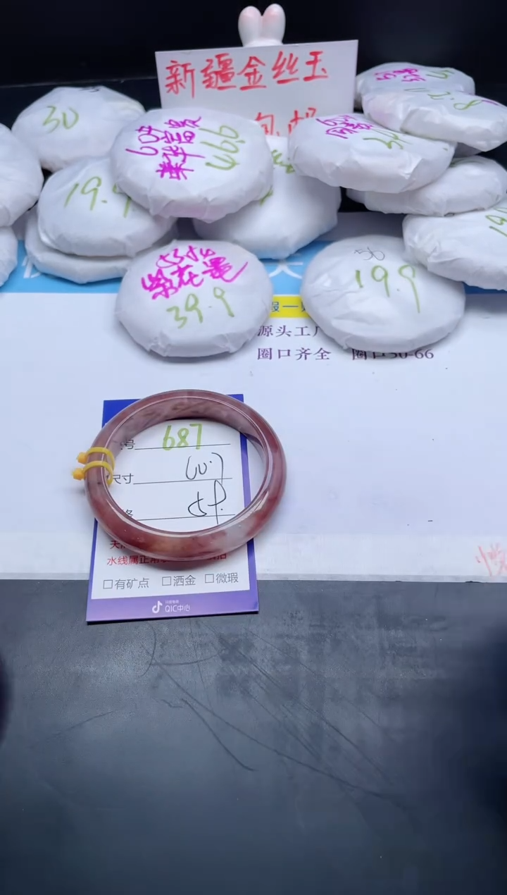 【闪购商品】石英质玉手镯未镶嵌687-60.7