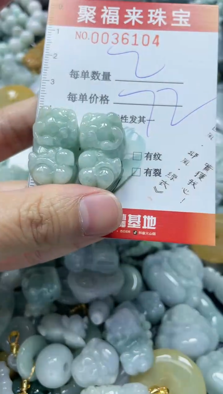 【闪购商品】翡翠颈饰未镶嵌闪购0036104