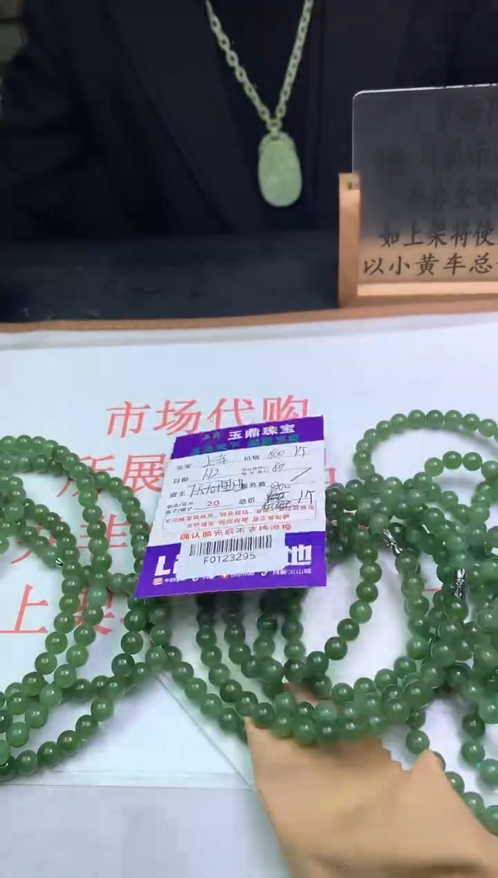 【闪购商品】和田玉项链未镶嵌多样性发其一-F0123295