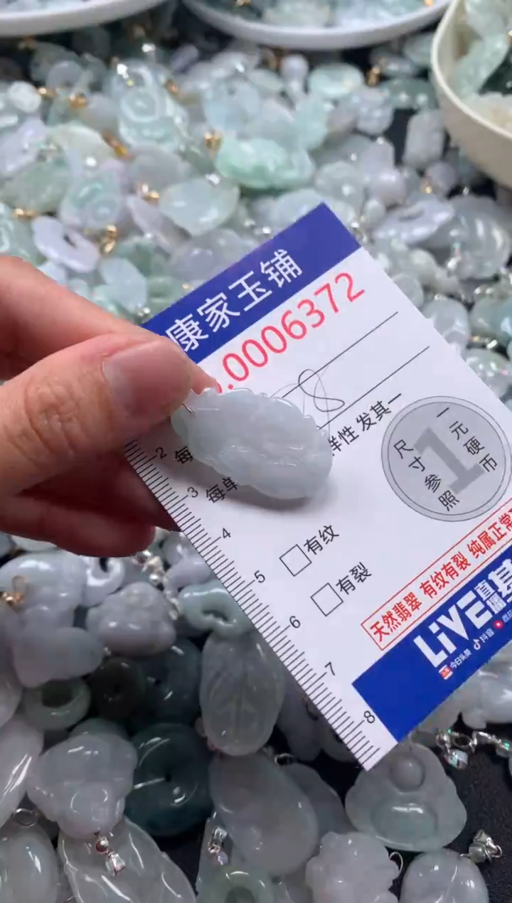 颈饰未镶嵌翡翠6372