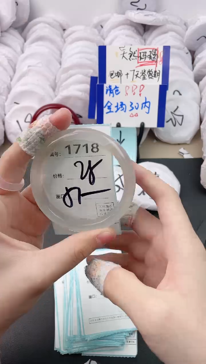 【闪购商品】玛瑙/玉髓手镯未镶嵌1718