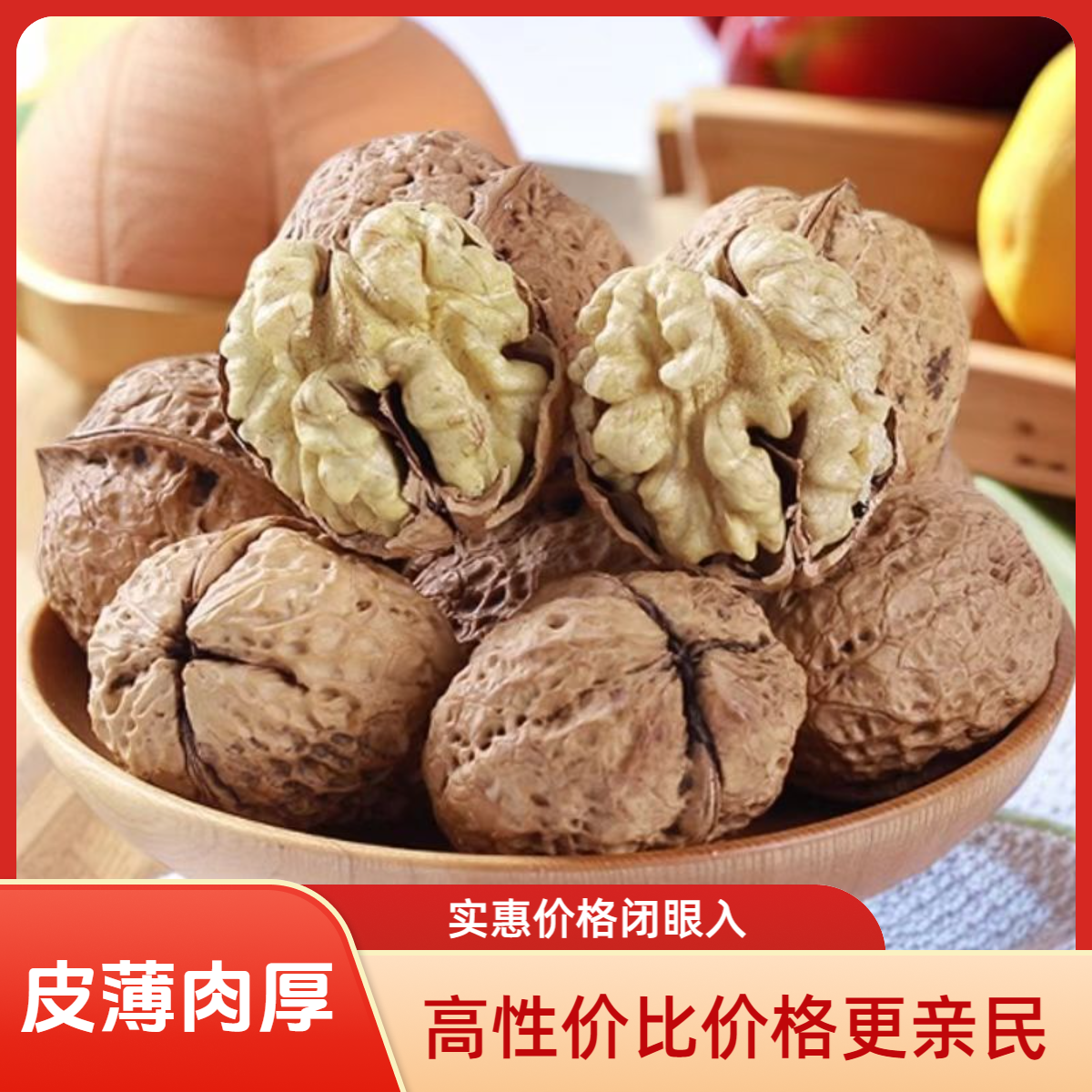 2025云南老树薄皮干核桃中大果无漂白自然晒干