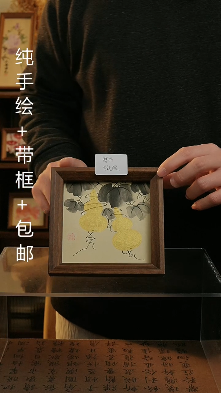 【闪购商品】国画14*14纯手绘国风国画摆台