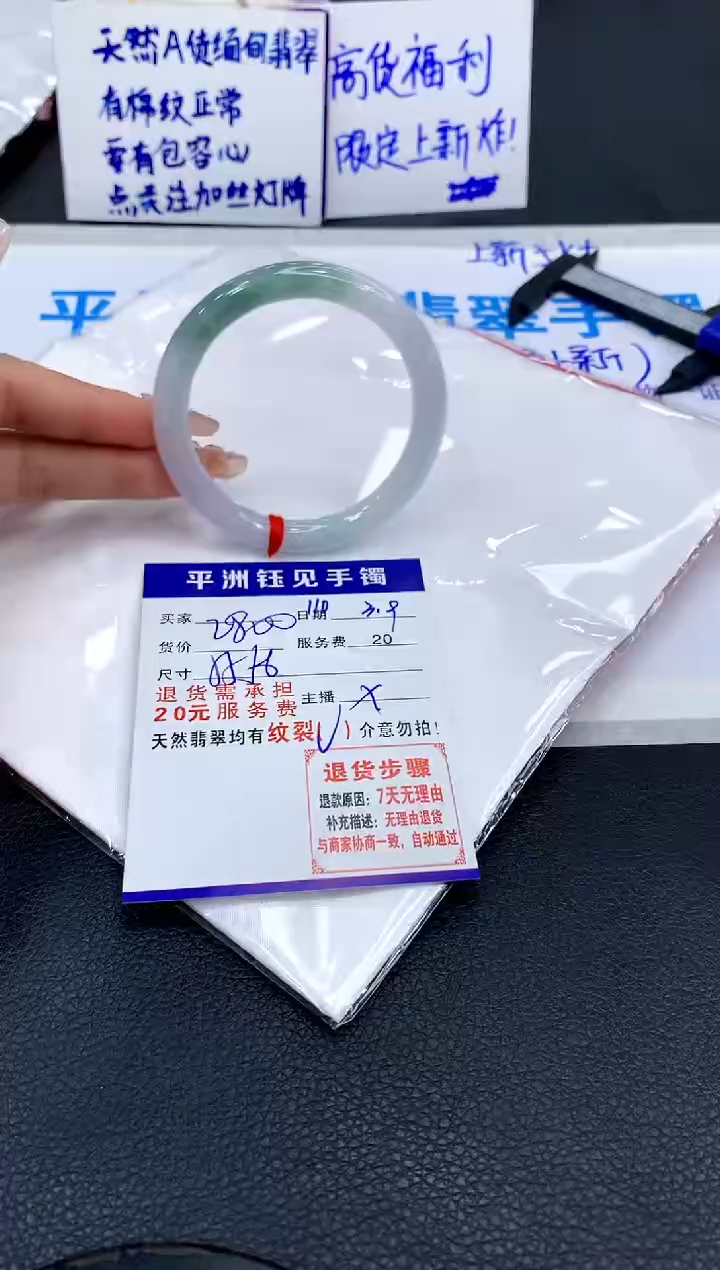 【闪购商品】翡翠手镯未镶嵌11111111111111111
