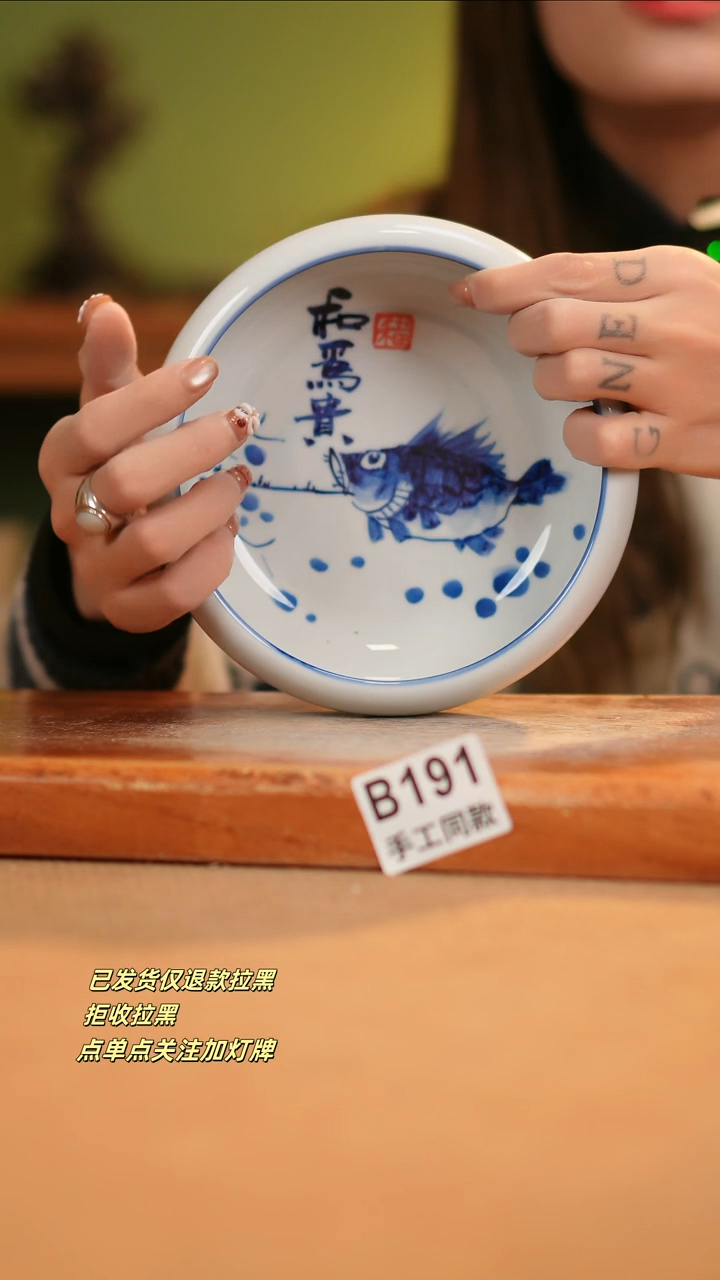 【闪购商品】瓷片B191窑林瓷业瓷器