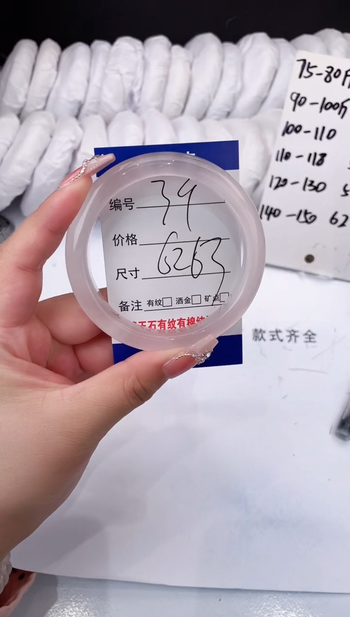 【闪购商品】石英质玉手镯未镶嵌冰粉-62+