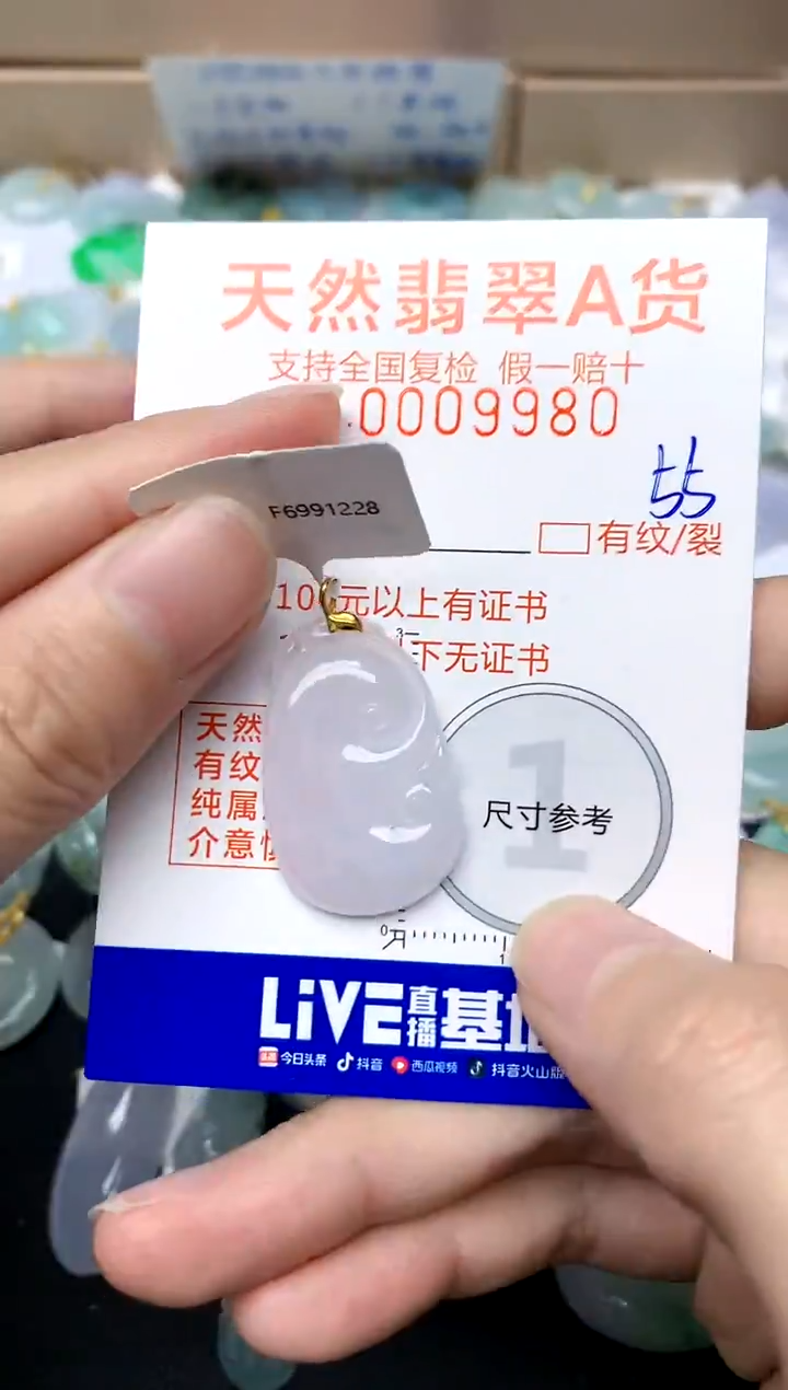 【闪购商品】翡翠颈饰18K金镶嵌55天然A货翡翠