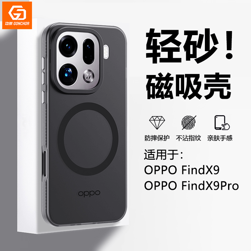 适用于OPPOFindX9手机壳新款findx9pro肤感磨砂
