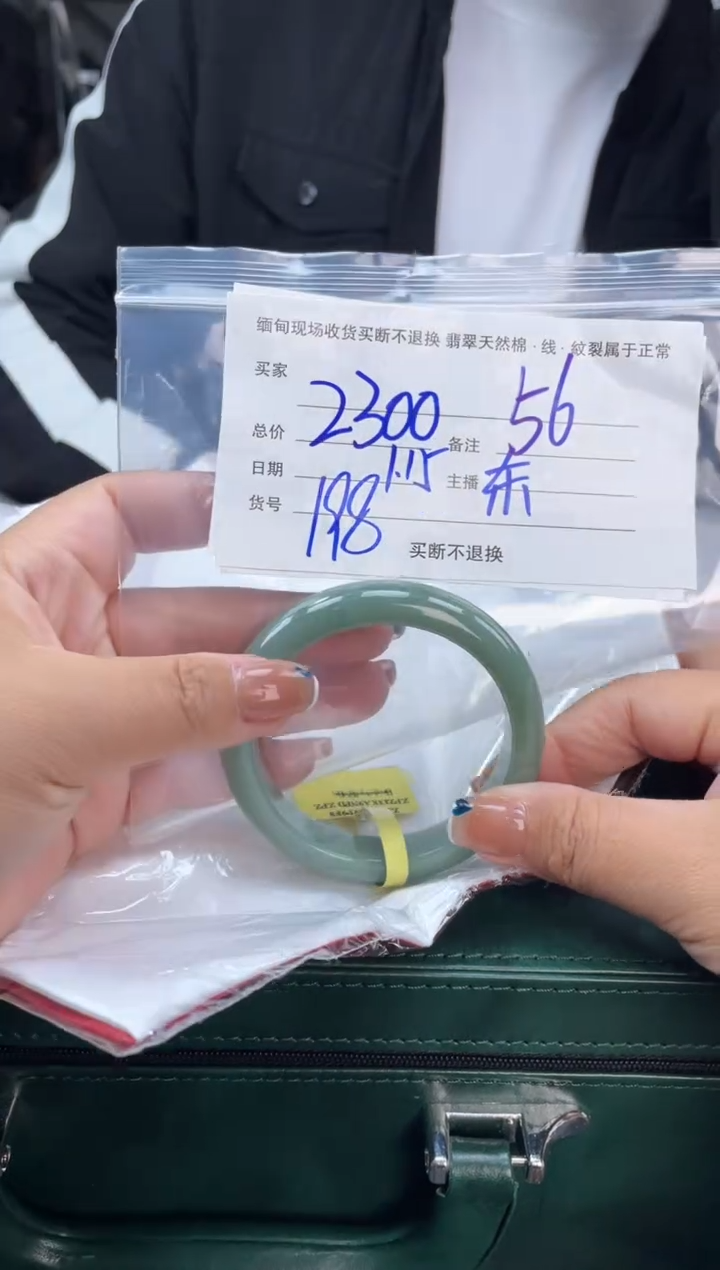 【闪购商品】定制翡翠手镯未镶嵌毛货手镯需精细抛光/56