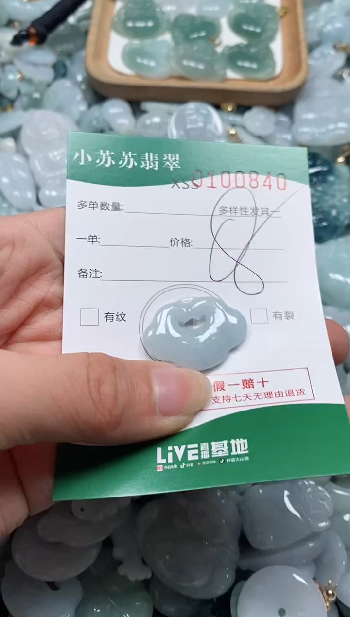 【闪购商品】翡翠颈饰未镶嵌闪购商品0100840