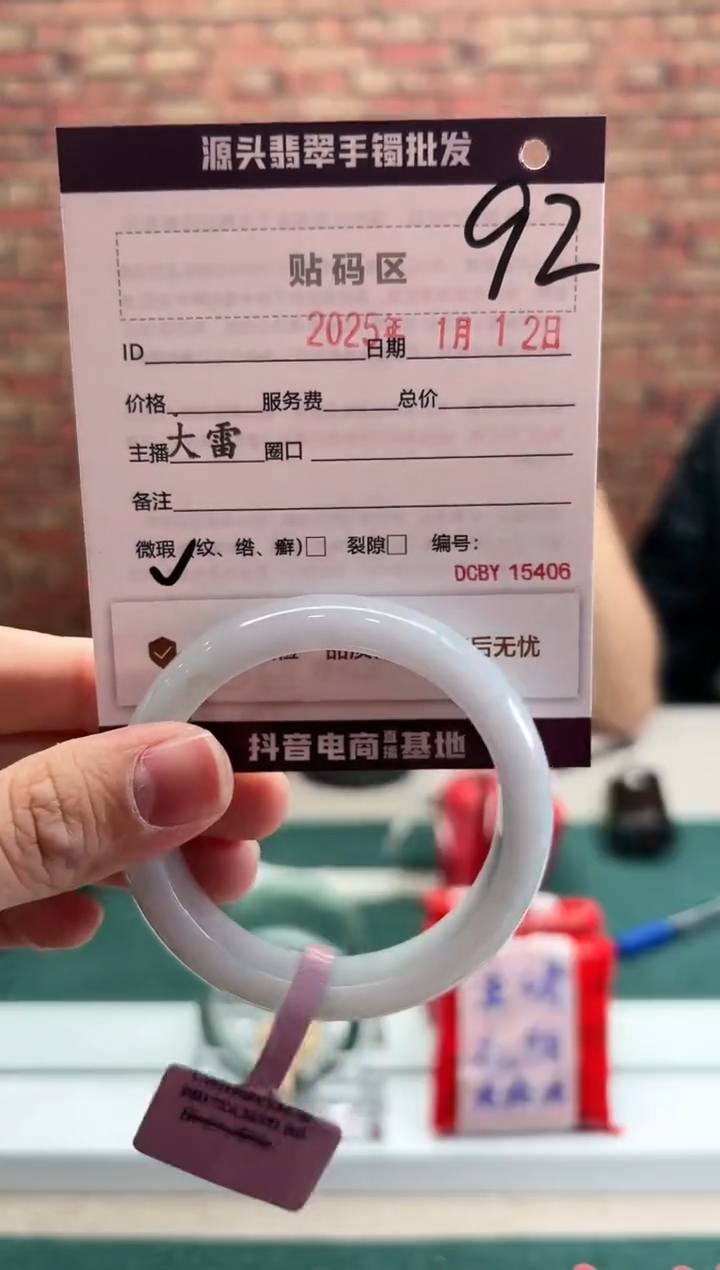 【闪购商品】翡翠手镯未镶嵌92手镯