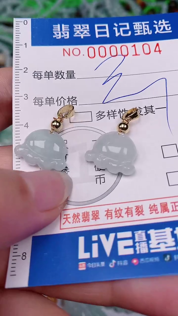 【闪购商品】翡翠颈饰未镶嵌00000104