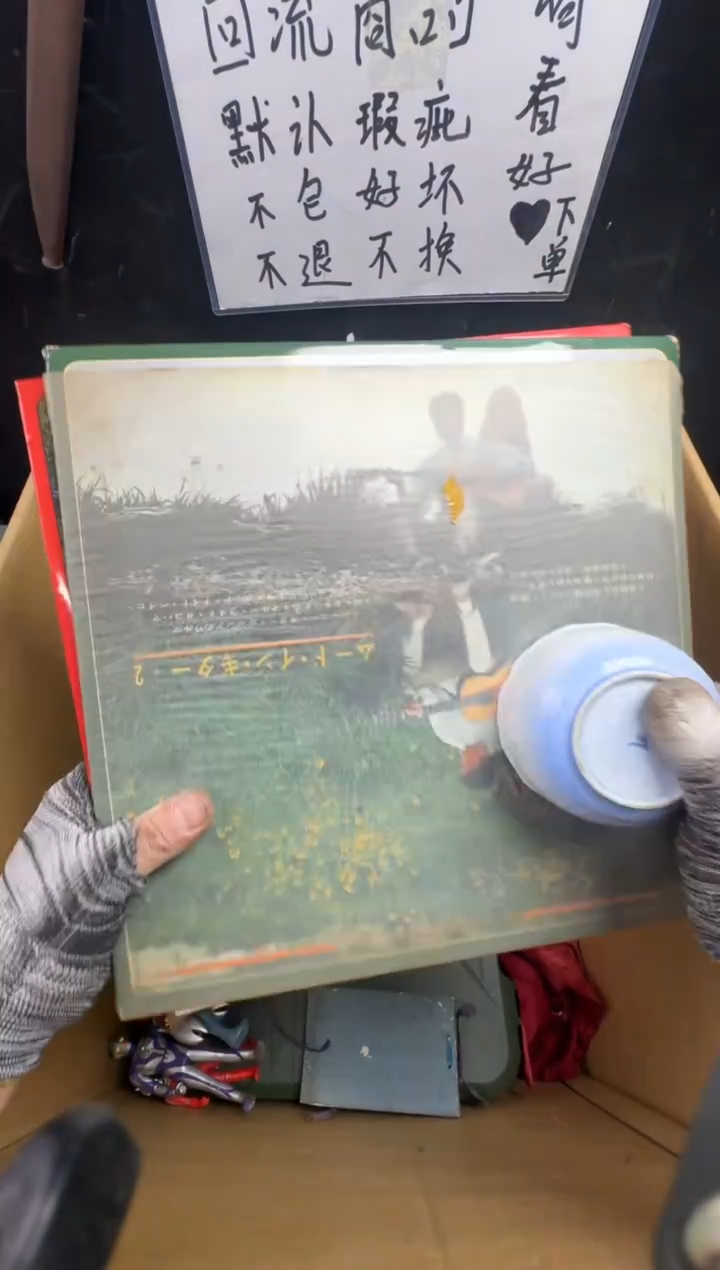 瓶山**理二手商品不退不换