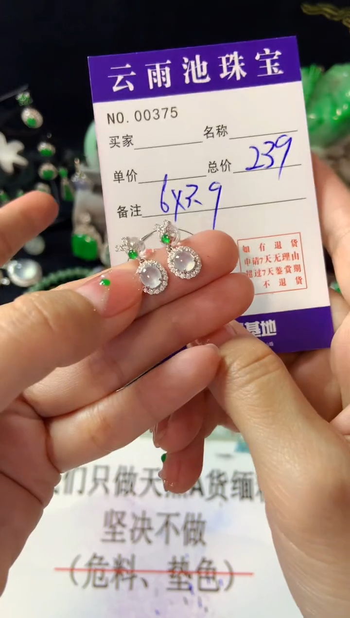 【闪购商品】翡翠耳饰银S925镶嵌翡翠