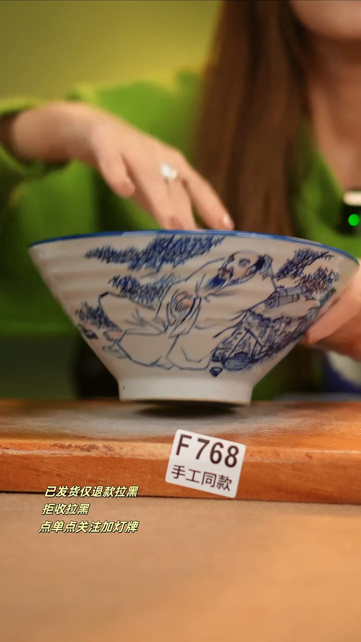 【闪购商品】其他F768窑林瓷业瓷器