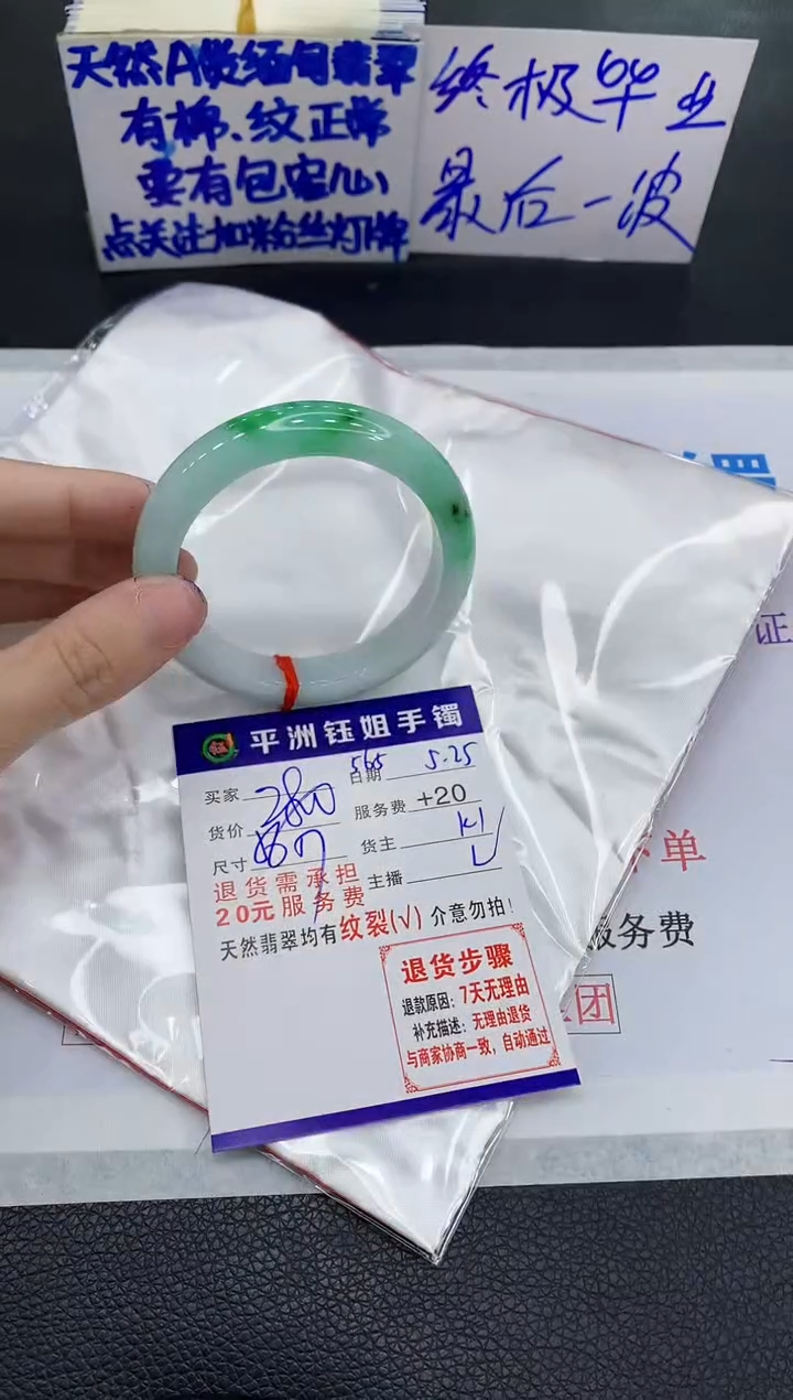 翡翠手镯未镶嵌111111111111
