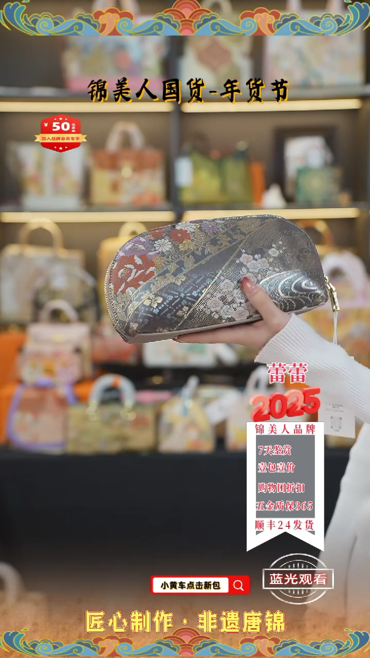 【闪购商品】织绣蕾蕾年货节专场 咖色手拿化妆包69