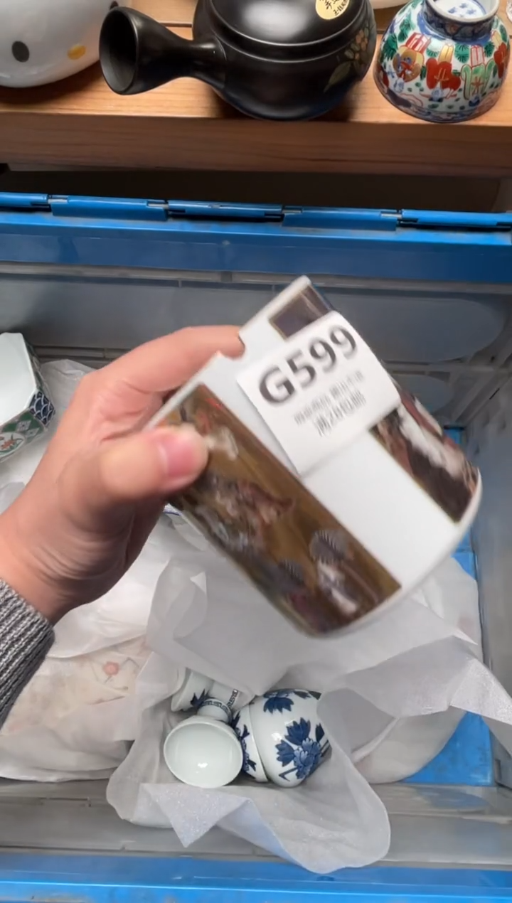 瓷片?****草599            