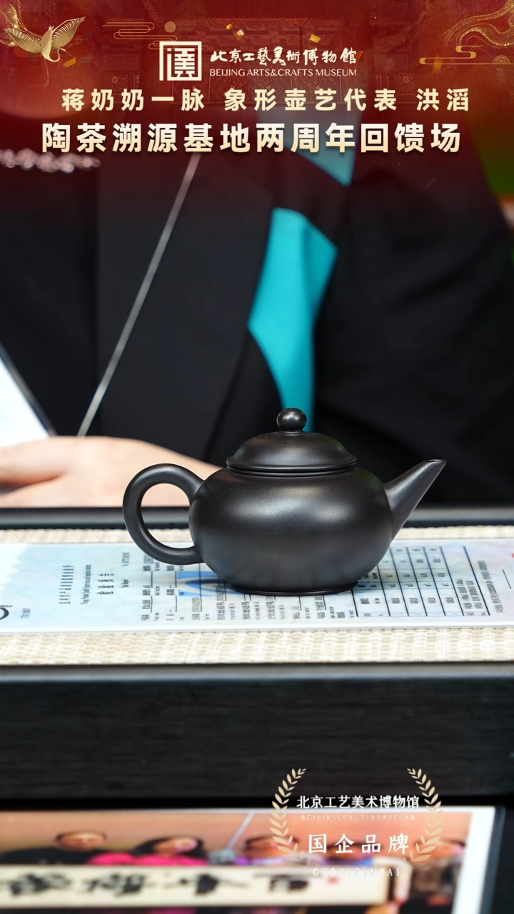 茶壶紫砂68宜兴紫砂 洪滔专场石黄