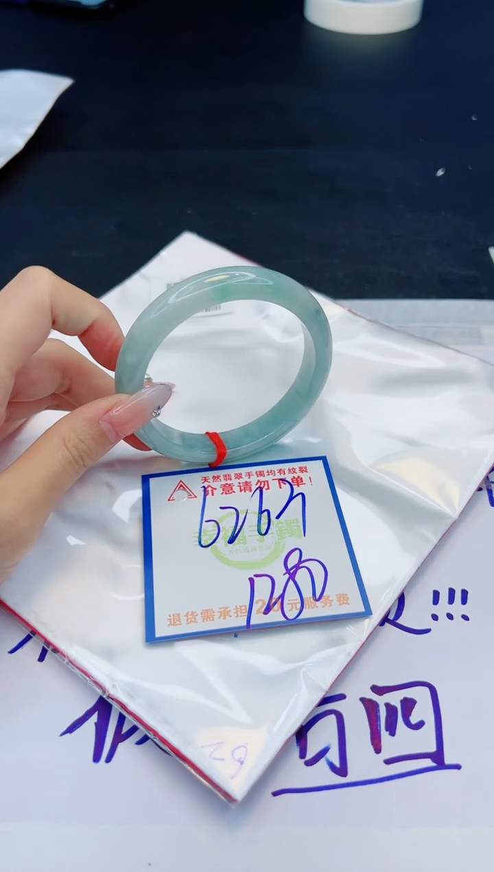 【闪购商品】翡翠手镯未镶嵌，质检证书图片色彩偏黑白