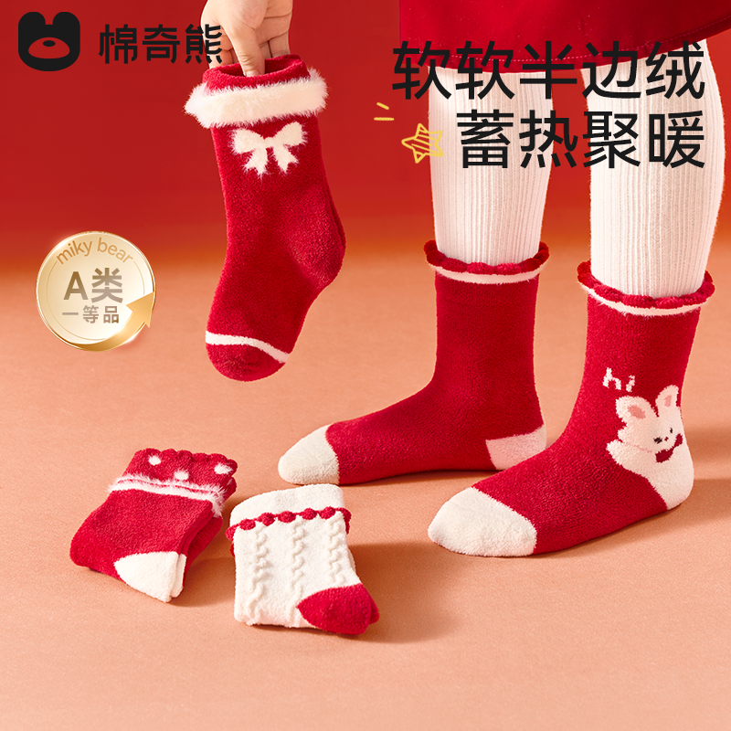 女童红袜冬季新年加绒加厚毛圈袜儿童秋冬本命年大童红色中筒袜H