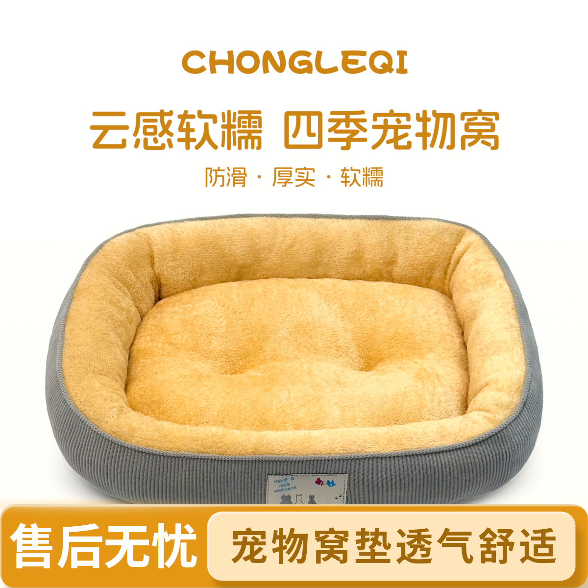 宠乐奇狗窝沙发四季通用柔软睡觉垫子冬季保暖宠物用品加厚大尺寸