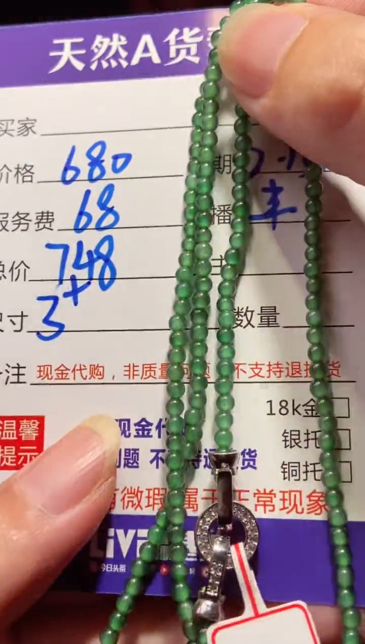 【闪购商品】定制翡翠未镶嵌多样性发货0280262334