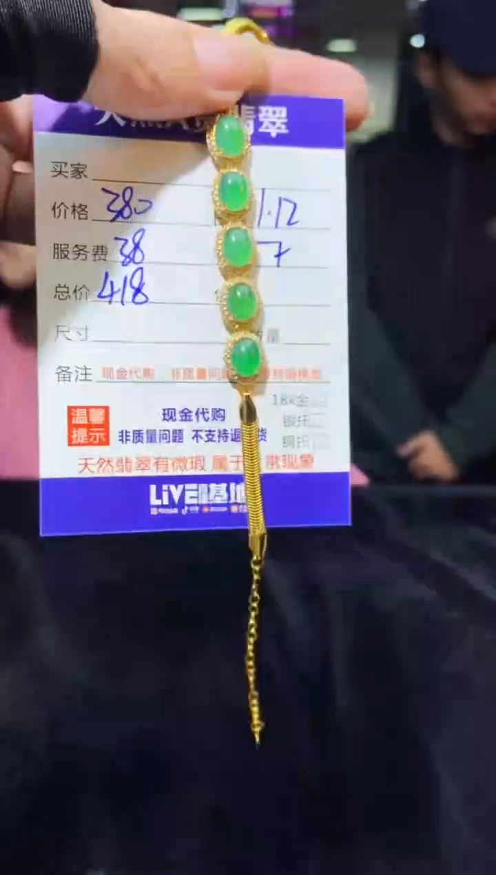 【闪购商品】定制翡翠未镶嵌多样性发货0615684032