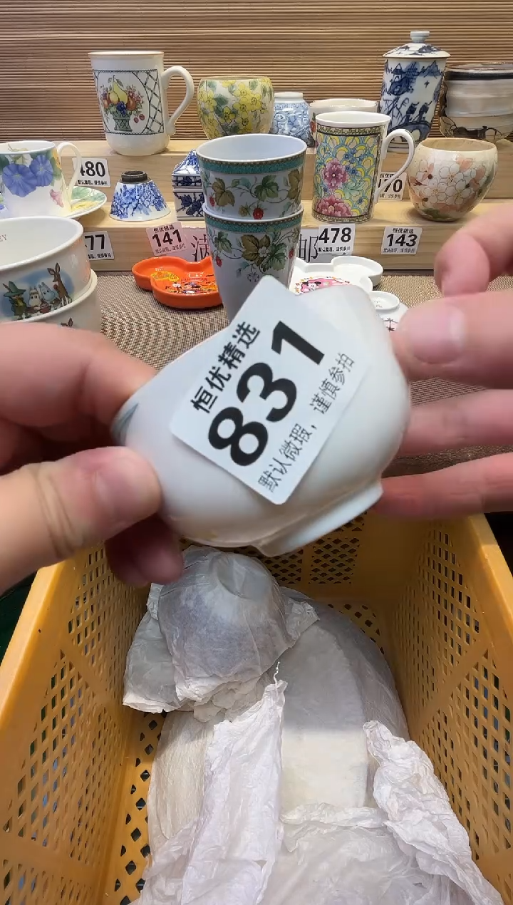 黄*瓷器瓷器瓷器瓷器瓷器瓷器