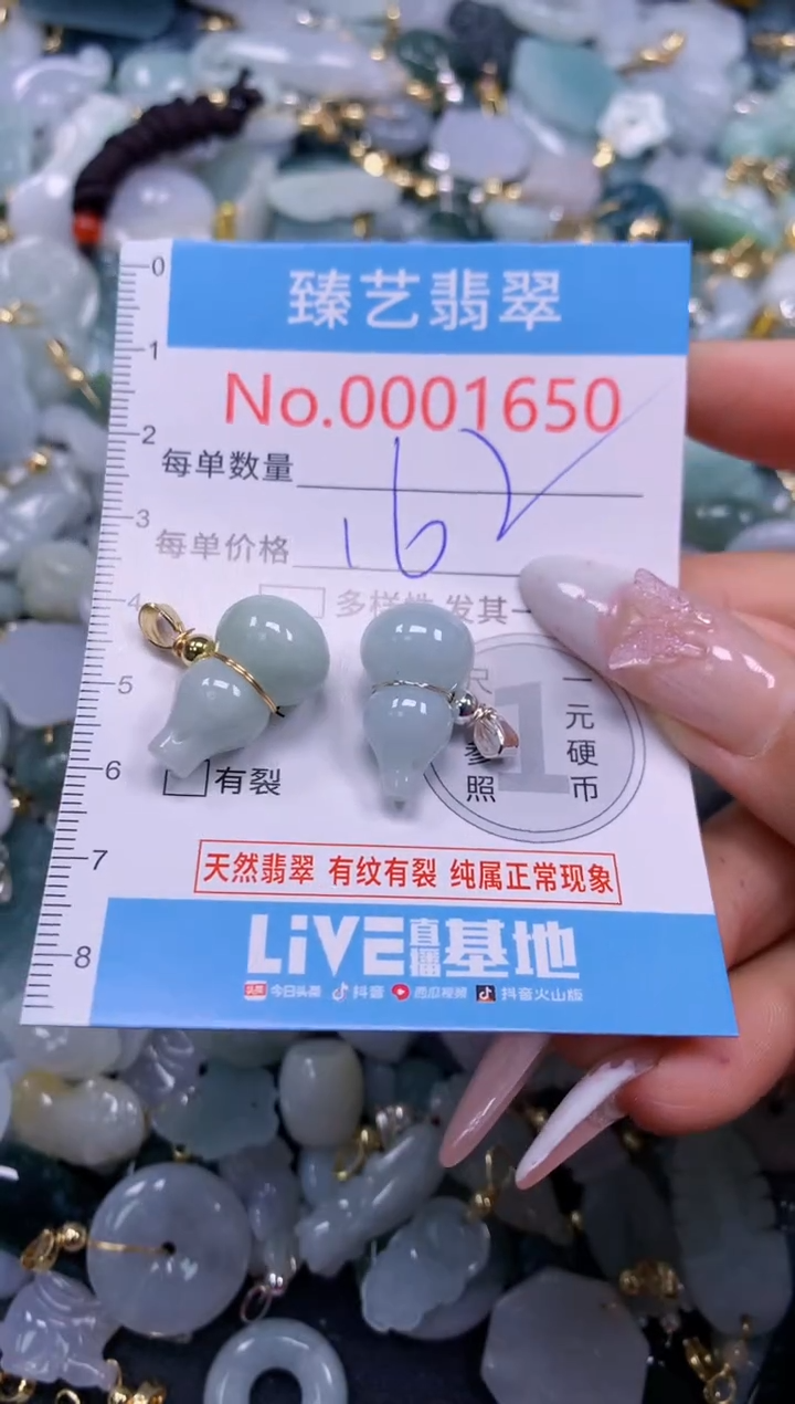 翡翠未镶嵌颈饰1650
