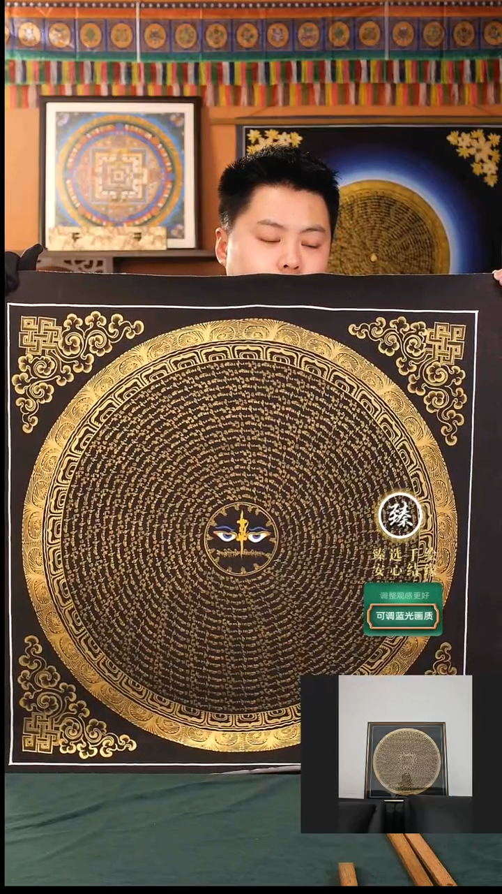 【闪购商品】卷轴画纯手绘般若眼黑金六字70*70