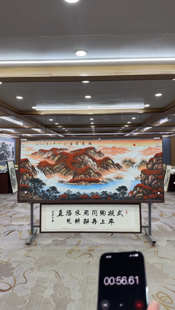 【闪购商品】绘画xc刘雪红-八尺-国画