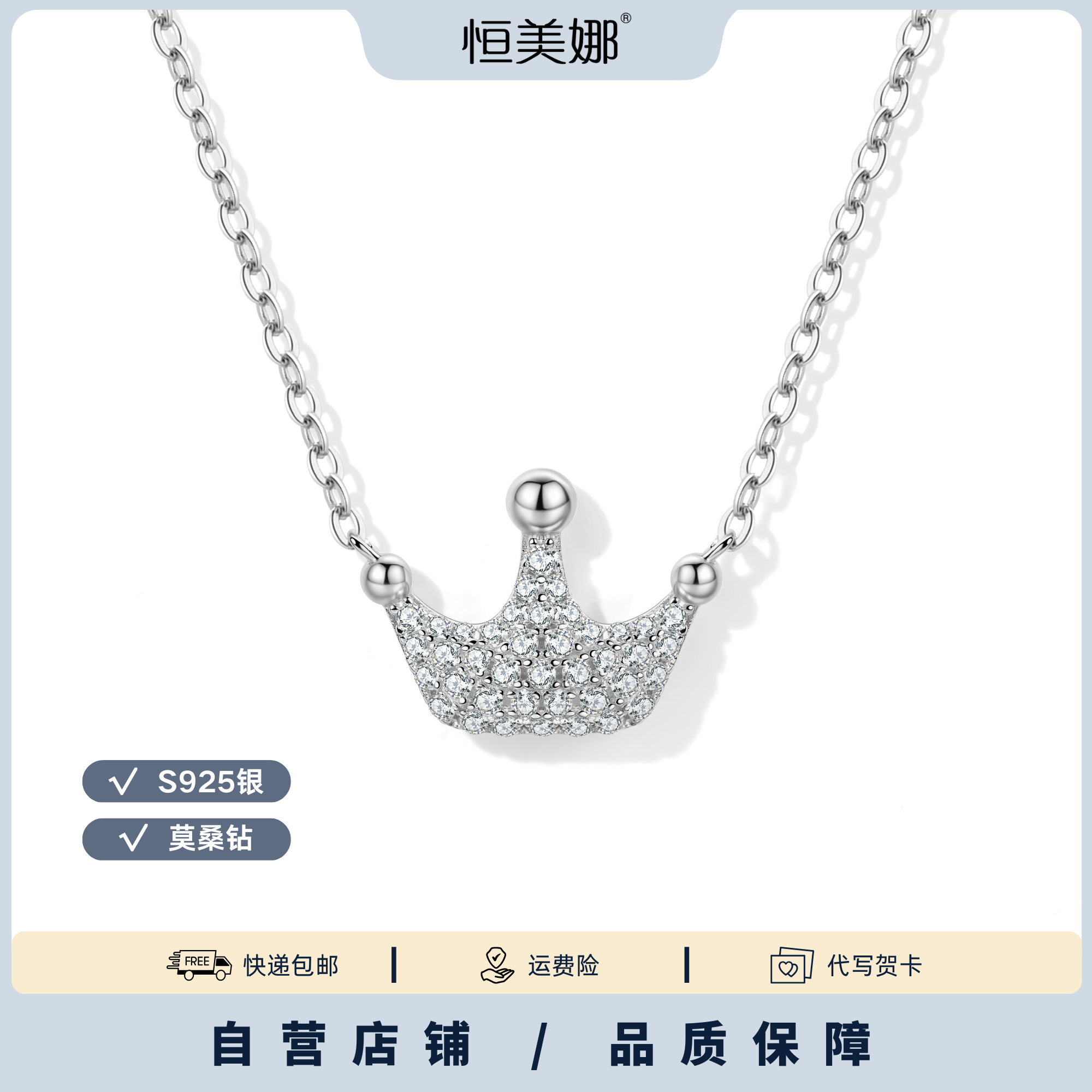 坠链均925银莫桑石 小皇冠项链 简约时尚单钻女士镶嵌初恋莫桑Y