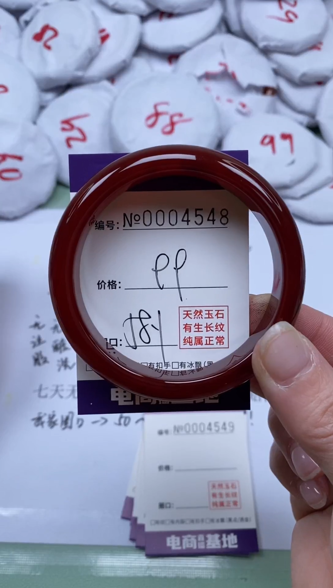 【闪购商品】玛瑙/玉髓手镯未镶嵌4548