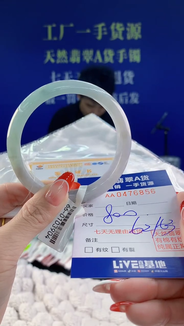 【闪购商品】翡翠手镯未镶嵌56天然A货翡翠