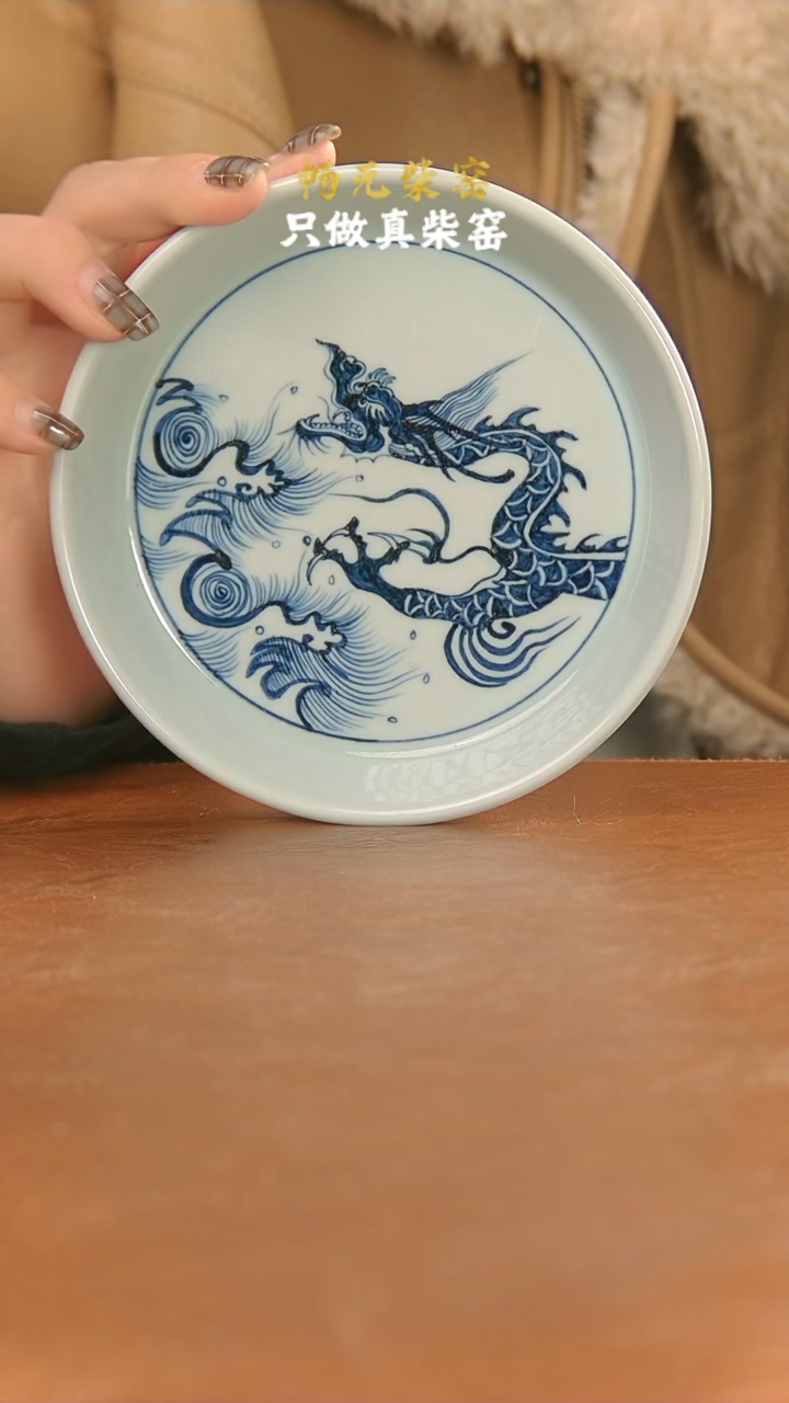 【闪购商品】柴窑龙纹壶承-小13cm