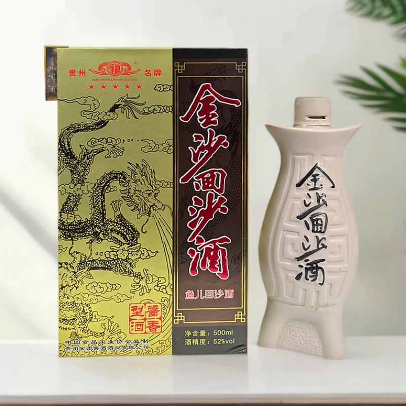 金沙回沙鱼儿酒 2015年高端酱酒52度500ml