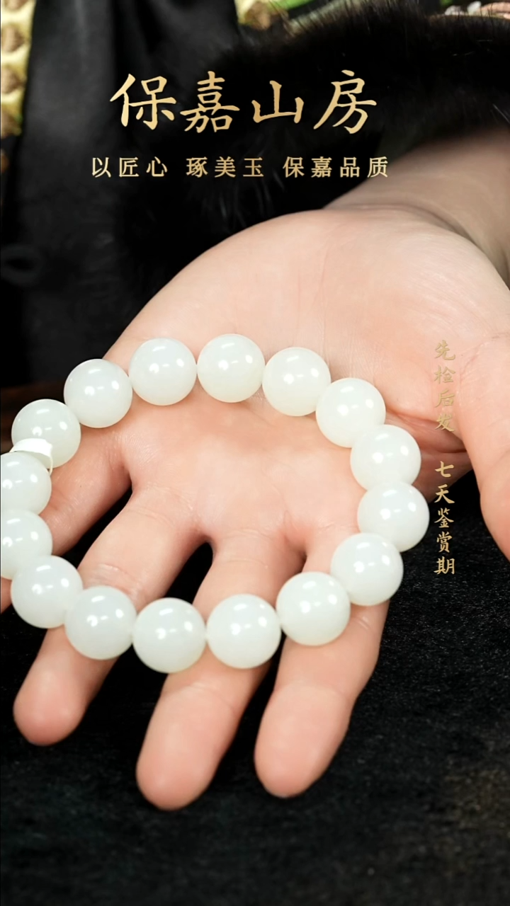 未镶嵌手串和田玉Y1553白玉手串14m
