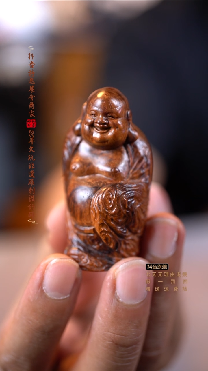 黄花梨/降香黄檀老料弥勒手把件