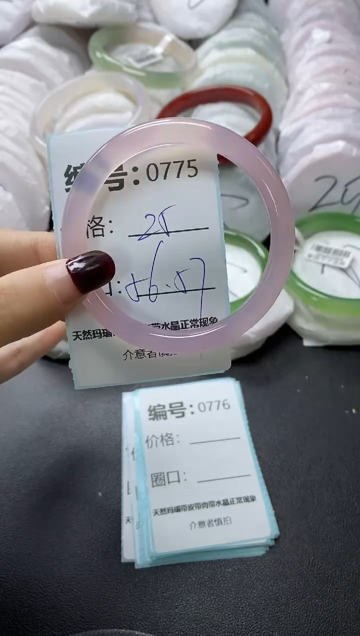 【闪购商品】玛瑙/玉髓手镯未镶嵌775