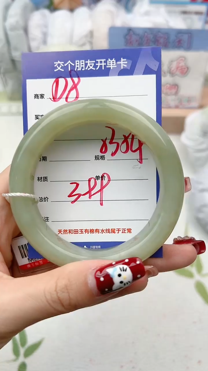 【闪购商品】和田玉手镯未镶嵌D8微色差